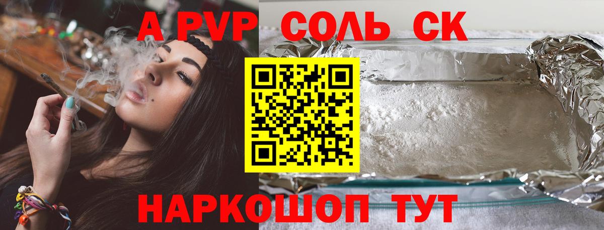 Alpha PVP крисы CK  Вход с VPN  APVP Crystall  Богданович 