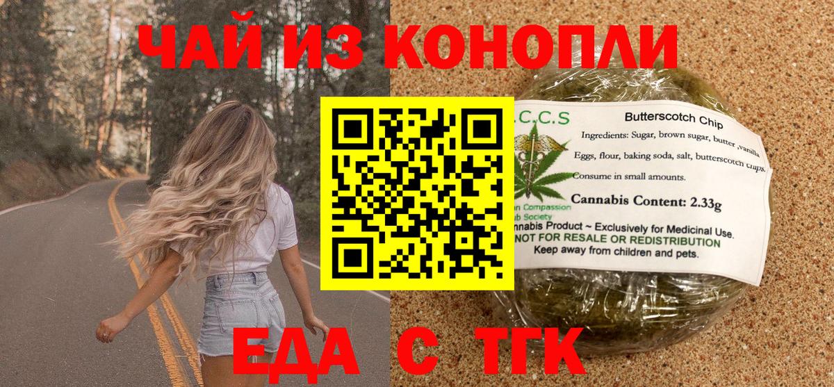 Богданович  Cannafood конопля  Вход с VPN 
