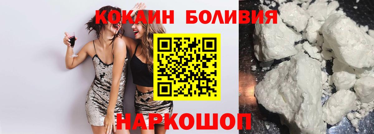 КОКАИН Колумбийский  КОКАИН  Богданович  Вход с VPN  Cocaine 98% 
