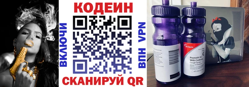 даркнет формула  МЕГА маркетплейс  Богданович  где продают   Кодеин напиток Lean (лин) 