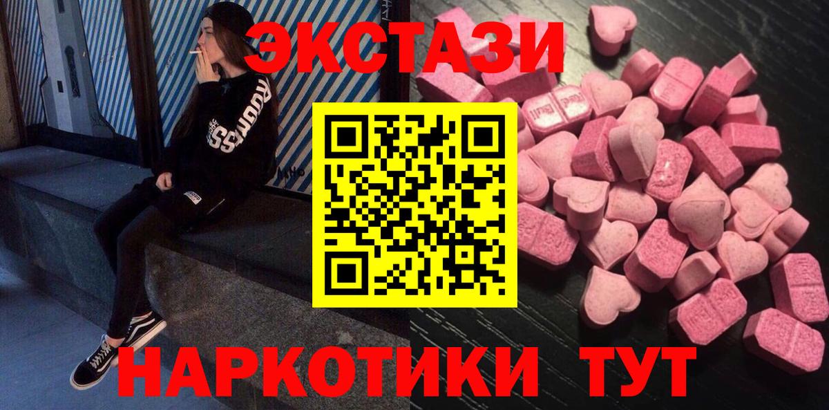 Ecstasy 280 MDMA Богданович