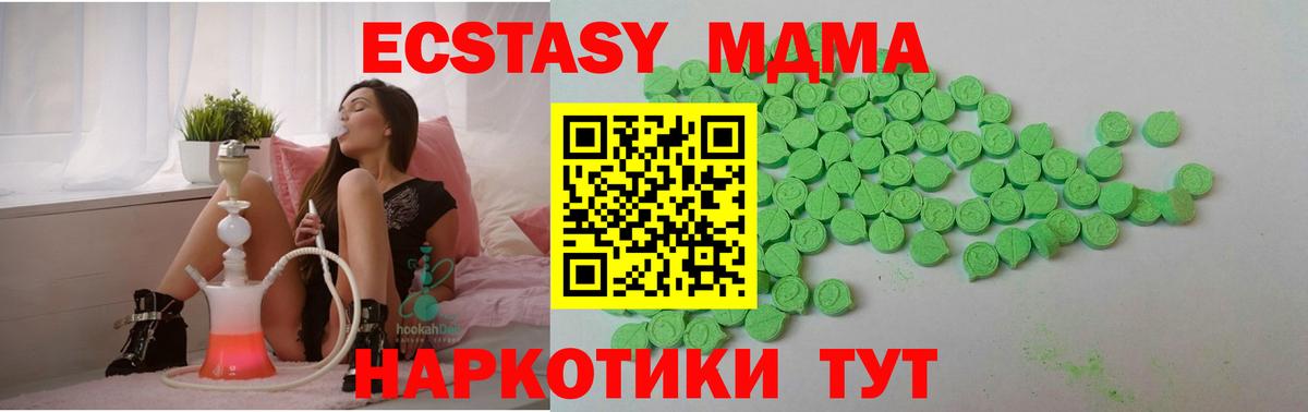 Богданович  ЭКСТАЗИ TESLA  Ecstasy Cube  закладка  Вход с VPN  Ecstasy 