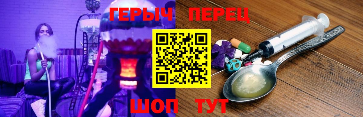 ГЕРОИН белый  Вход с VPN  Богданович 