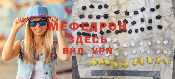 стафф Беломорск