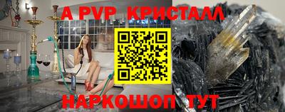 прущие крисы Апшеронск