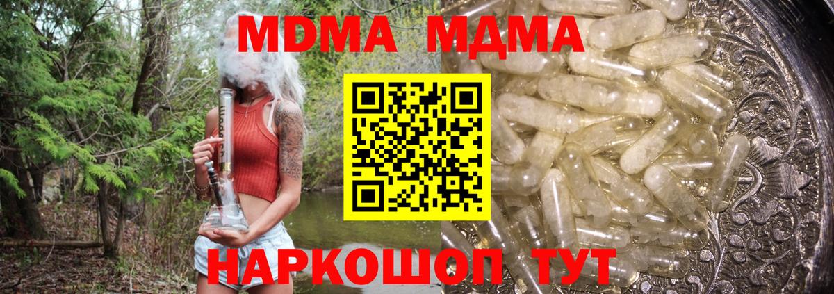 МДМА crystal Богданович