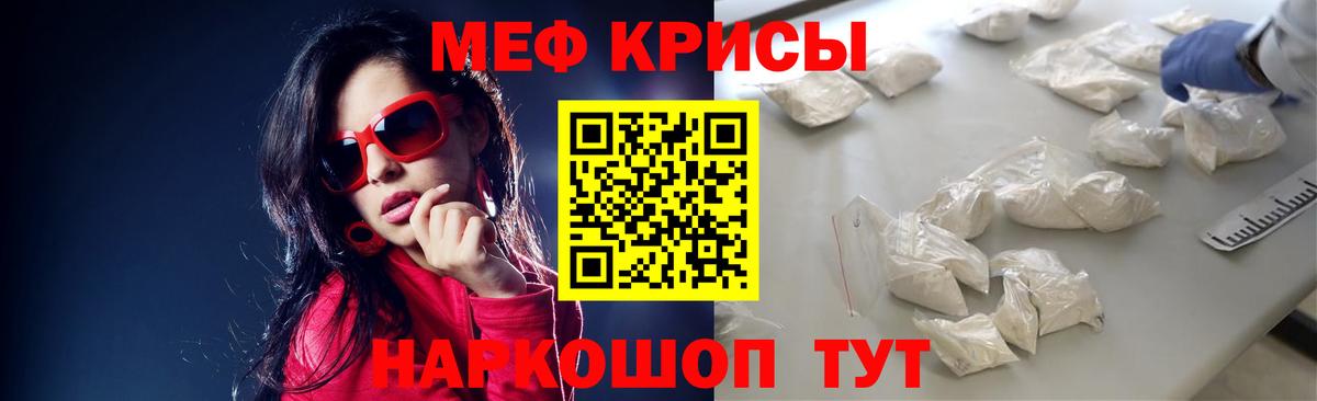 Мефедрон кристаллы  Вход с VPN  МЕФ  Богданович 
