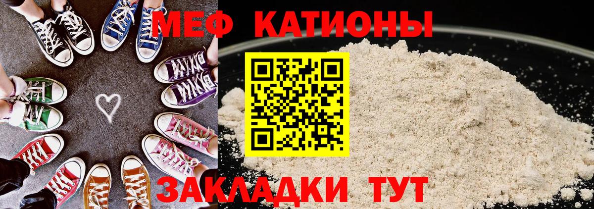 МЕФ кристаллы Богданович