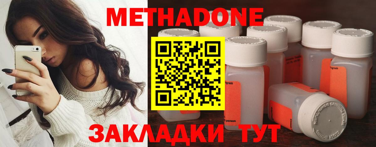 Богданович  Метадон VHQ  Метадон кристалл  Вход с VPN 