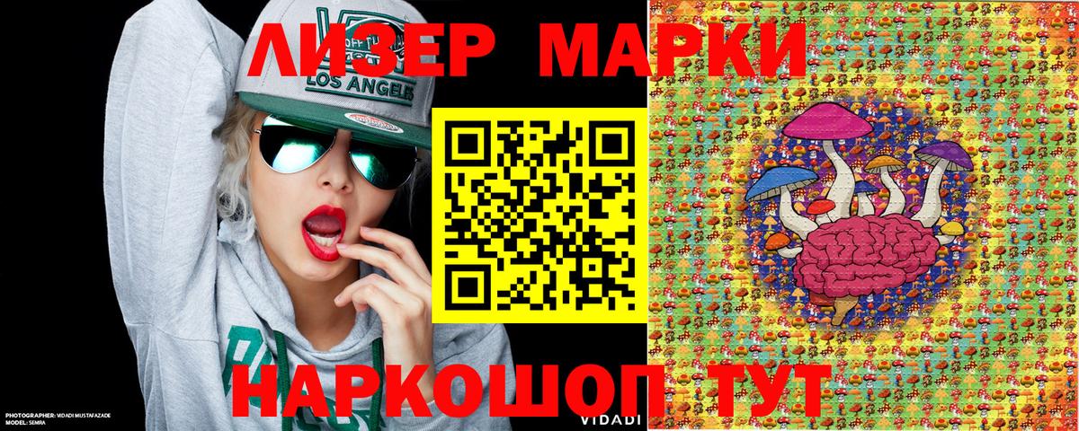 Наркотические марки 1,5мг Богданович