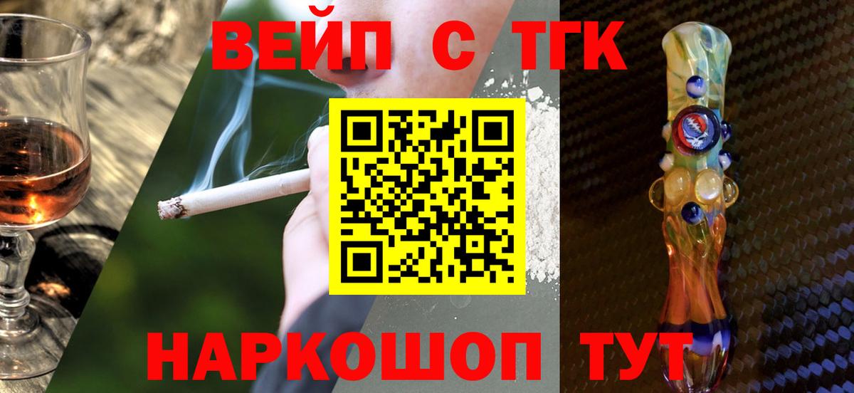 Дистиллят ТГК вейп Богданович