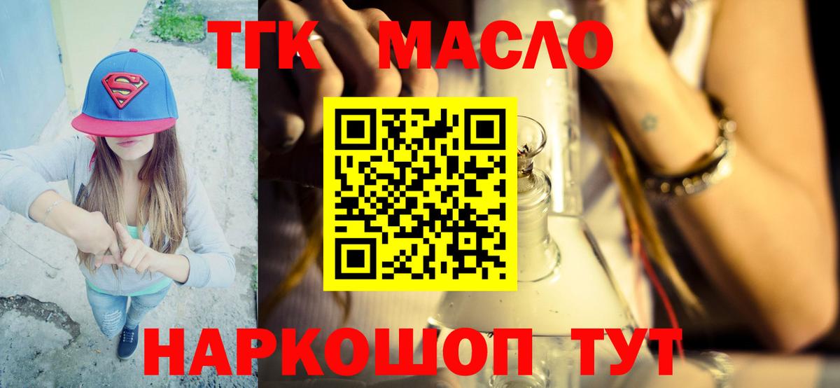 Богданович  ТГК вейп с тгк  Вход с VPN 